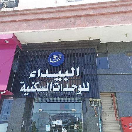 اجنحه البيداء الفندقيه فرع السلام Medina Exterior photo
